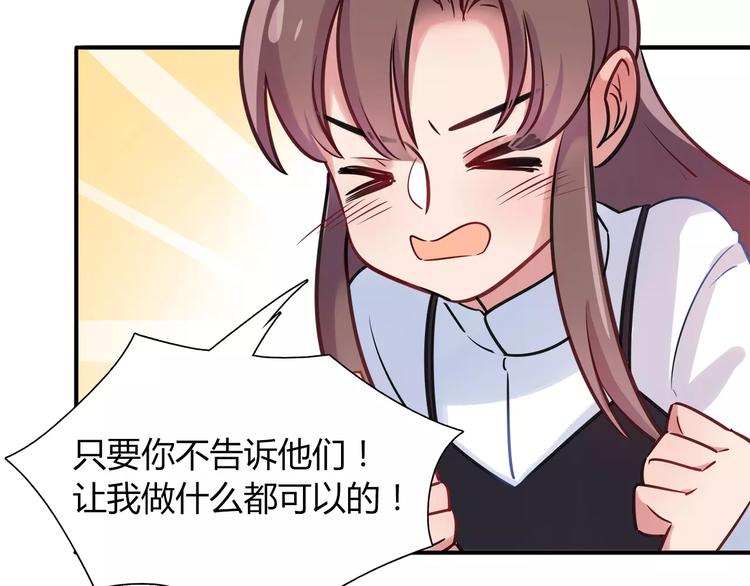 第19话 让我做什么都可以！19