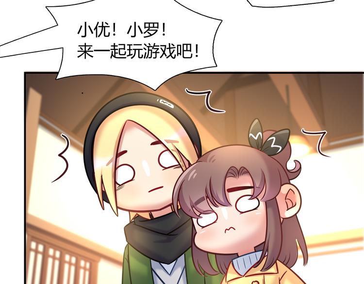 第82话 她就拜托你了31