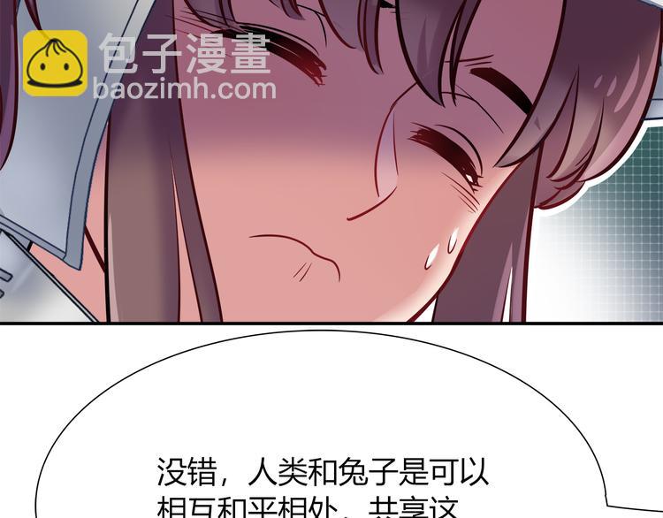第54话 只要她没事就好了28