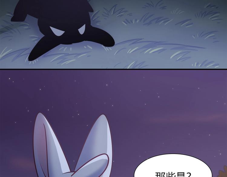 第86话 你就是最美的星空59
