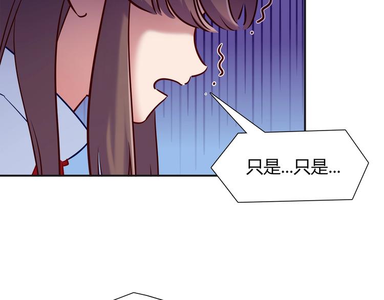 第92话 让我白来？17