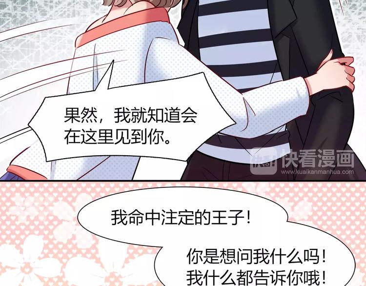 第40话 兔子故事的脑洞71