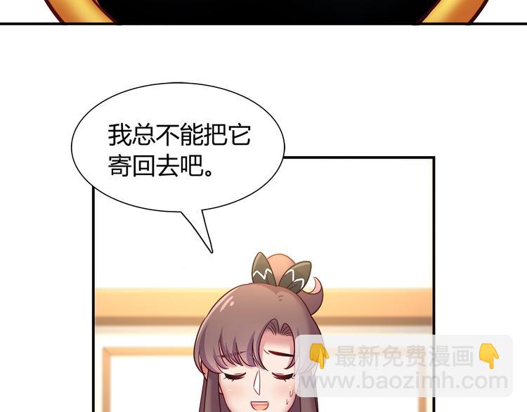 第82话 她就拜托你了28