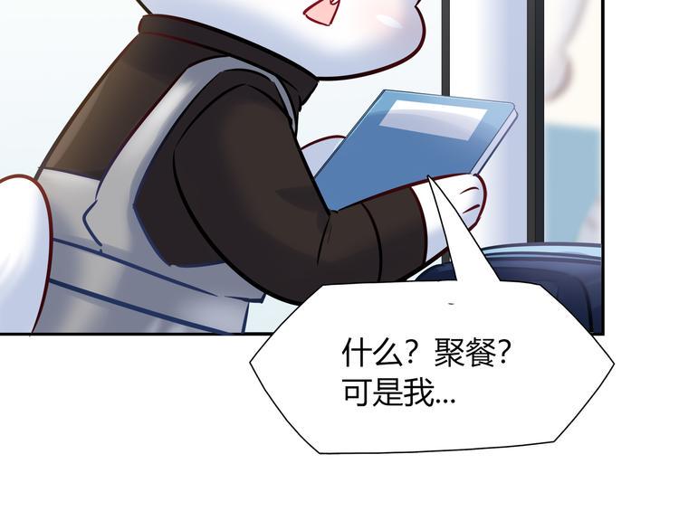 第55话 只要和她一起就好60