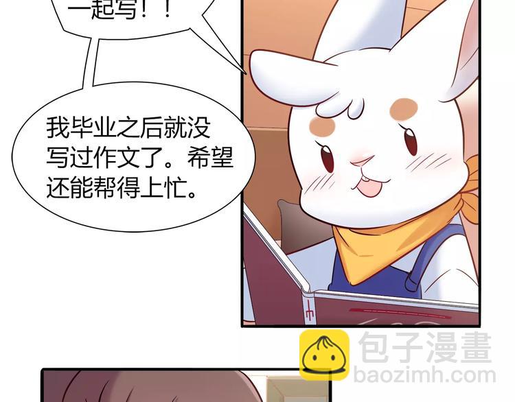 第42话 突破禁忌的恋爱72