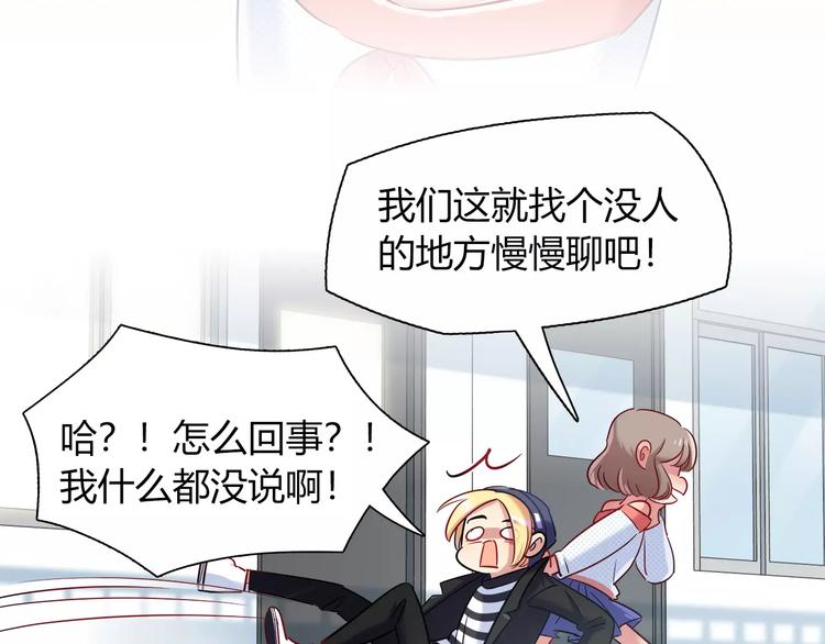 第40话 兔子故事的脑洞73