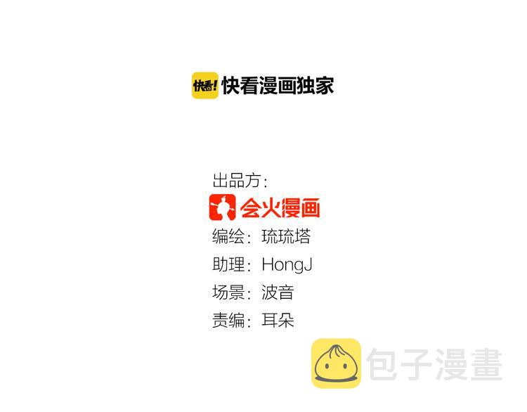 第83话 你们是什么关系？1