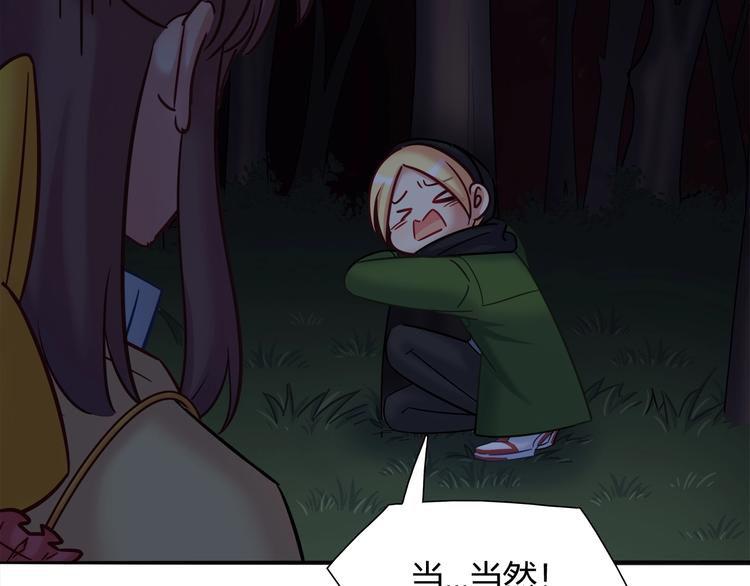 第85话 我们会到达的！45