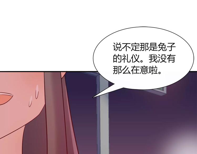第39话 我超级在意！57