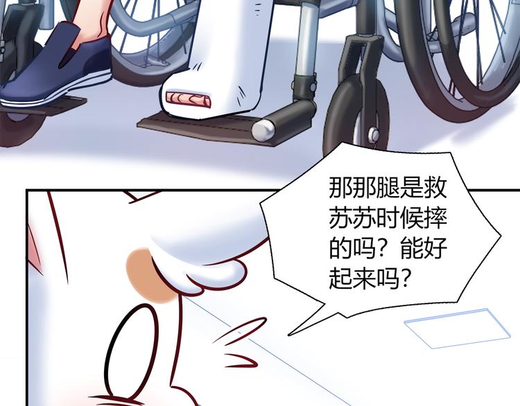 第57话 能遇上她真是太好了47