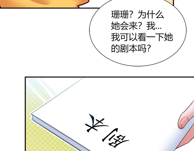 第49话 她可不好惹10