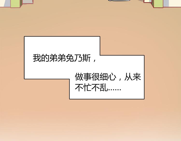 第5话 萌兔子的烦恼13