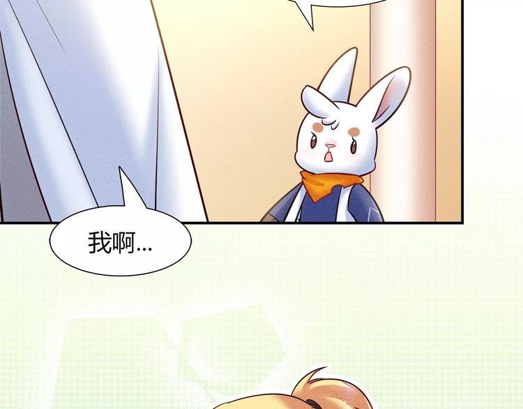 第47话 沉睡的美少女（2）53
