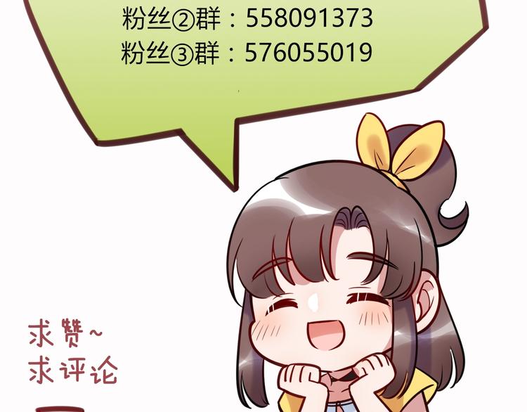 第93话 你还是快走吧！78