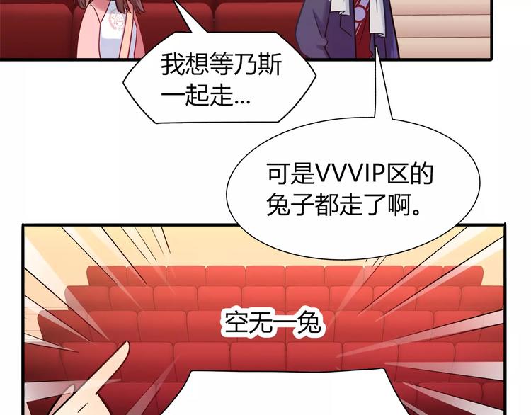 第38话 波折不断的演唱会52