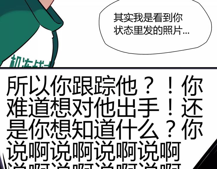 第14话 相信我10