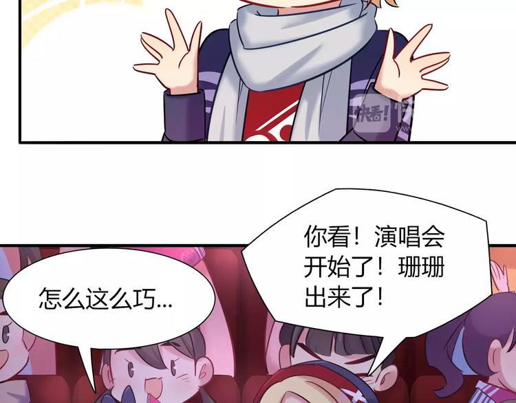 第38话 波折不断的演唱会28