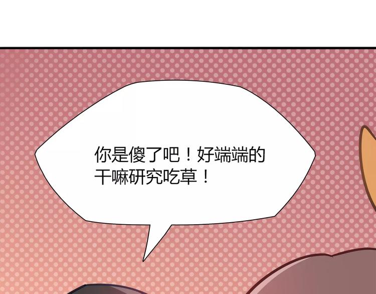 第20话 怕你被骗了15