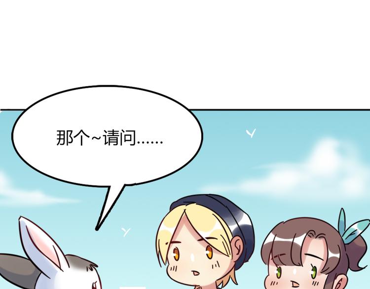 特别篇 关于兔子的那些事059