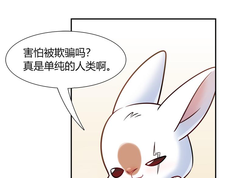 第52话 她的弱点51