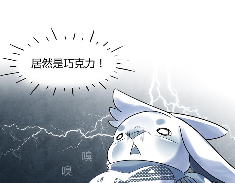 第1话 兔子不能吃巧克力？39