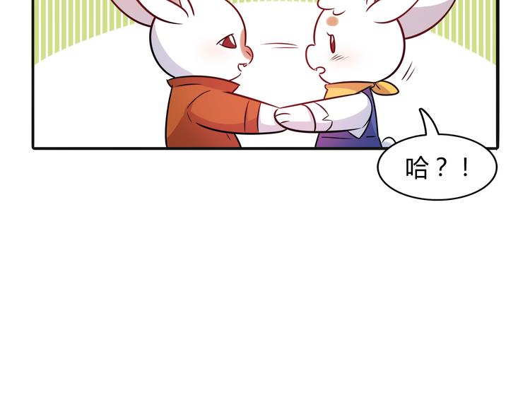 第5话 萌兔子的烦恼79