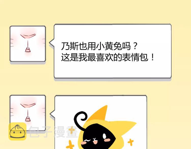 第11话 心动的聊天38