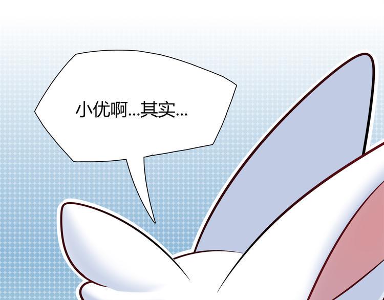 第55话 只要和她一起就好45