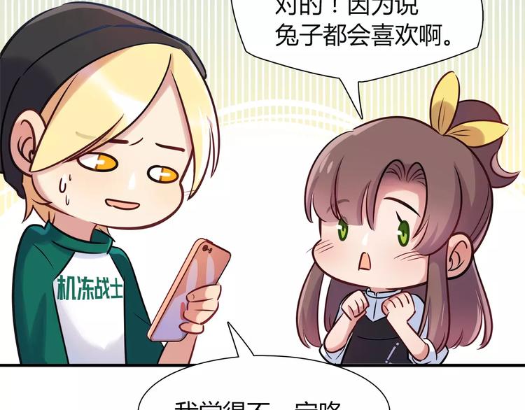第20话 怕你被骗了49