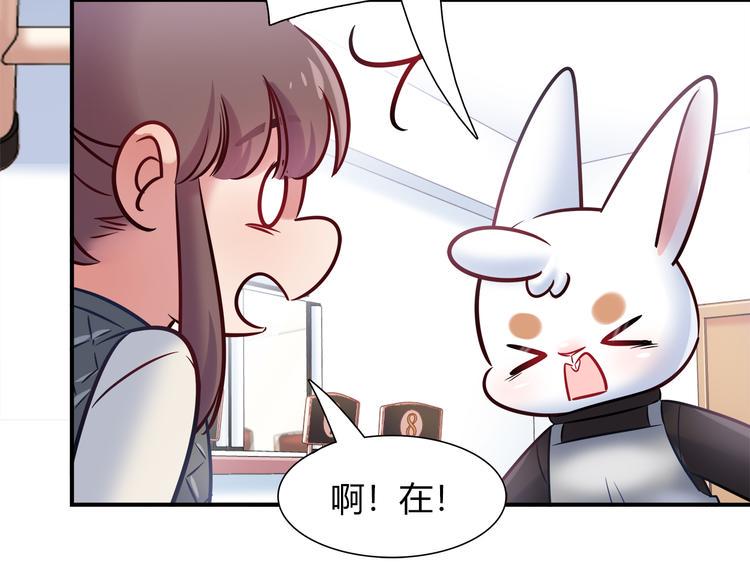 第55话 只要和她一起就好25