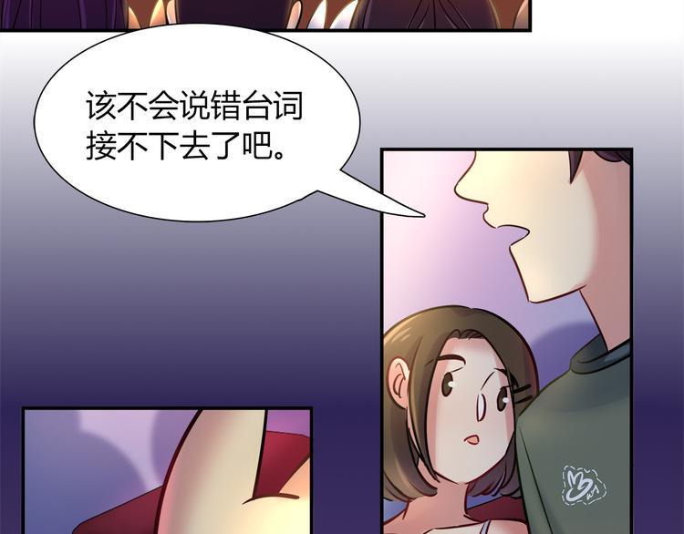 第54话 只要她没事就好了23