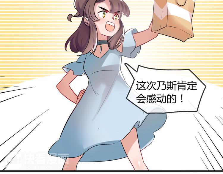 第2话 他送的礼物7