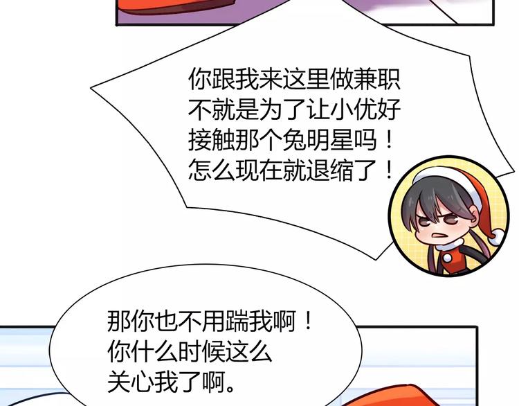 第23话 我想见她！58