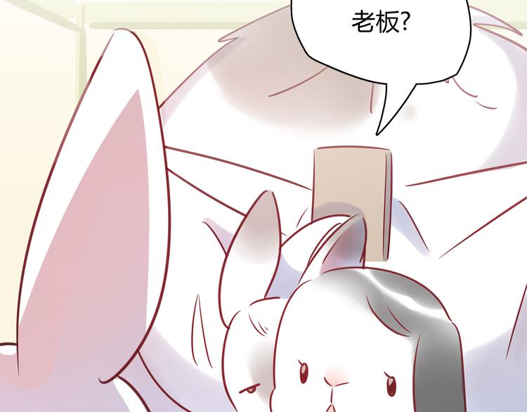 第5话 萌兔子的烦恼7