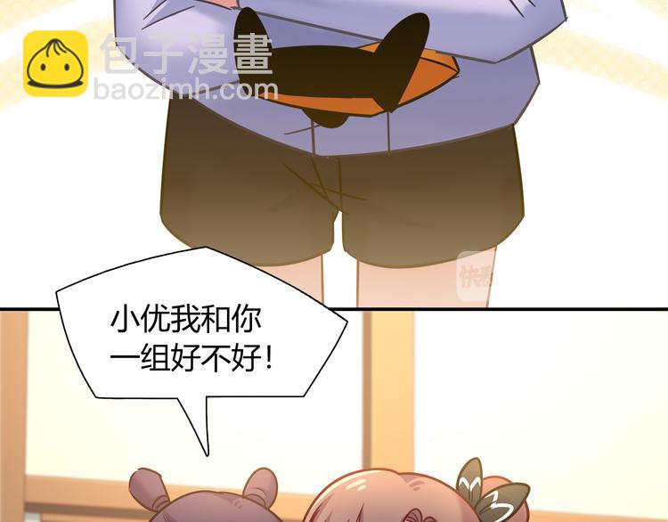 第82话 她就拜托你了35