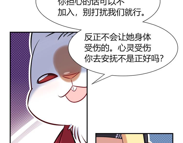 第52话 她的弱点54
