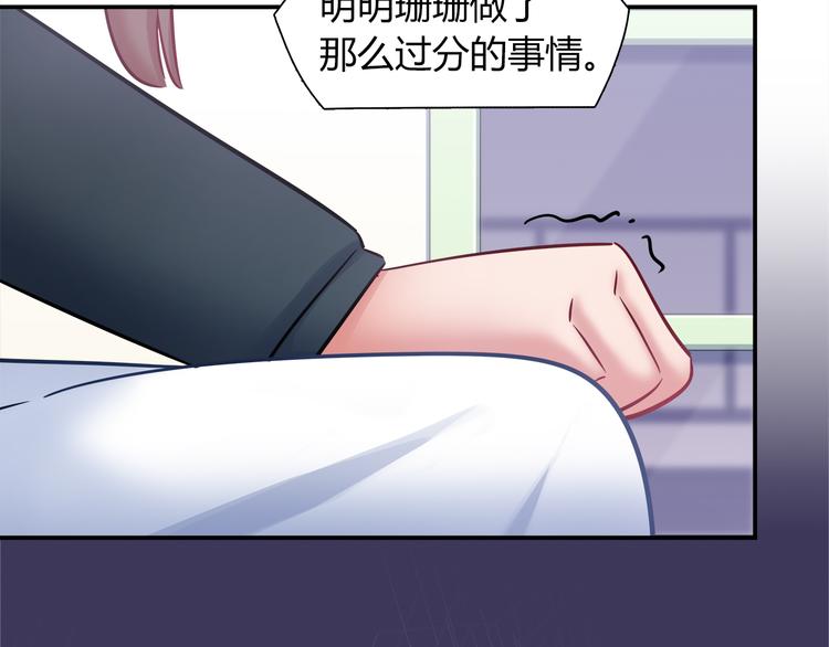 第80话 我们一起旅游吧！17