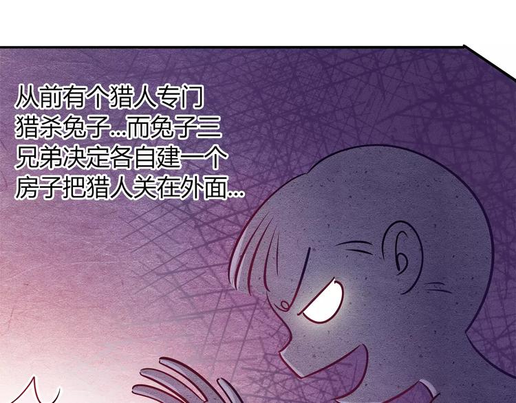 第42话 突破禁忌的恋爱45