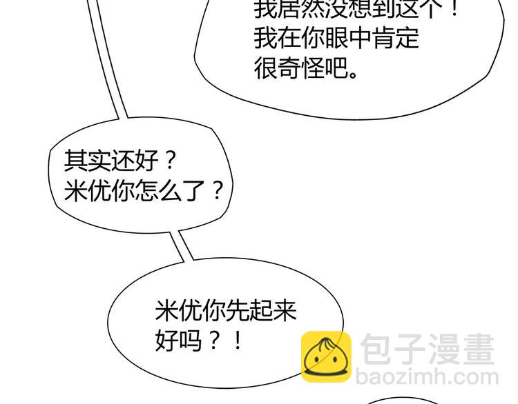 第9话 变成你的样子46
