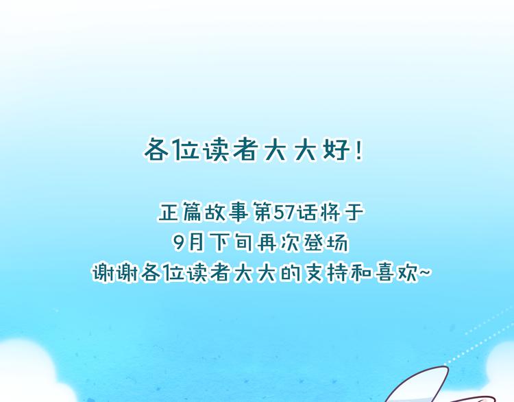 特别篇 关于兔子的那些事026