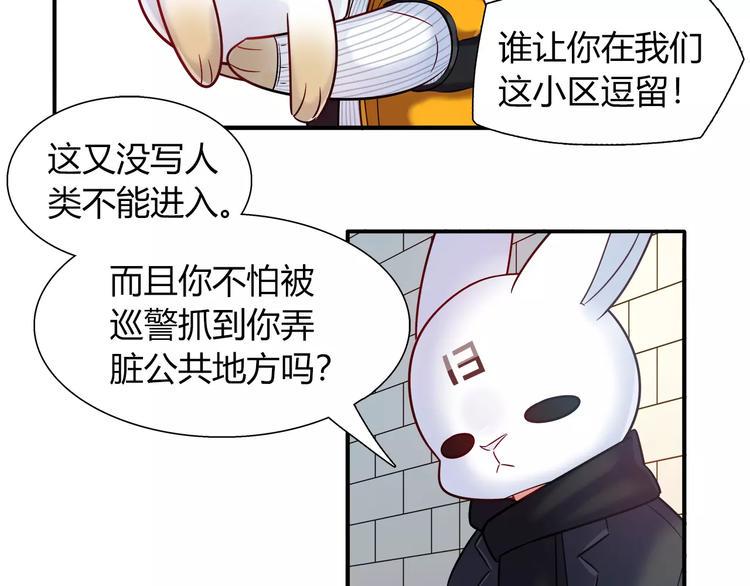 第33话  我要去见她！10