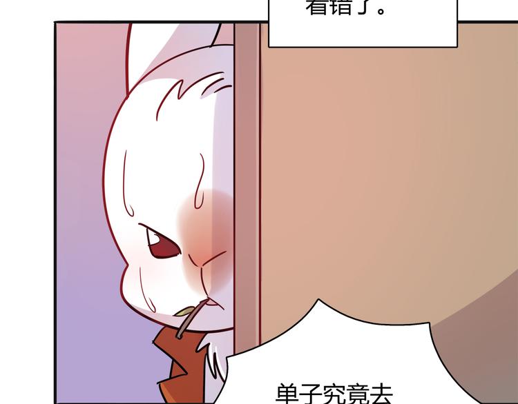 第5话 萌兔子的烦恼24