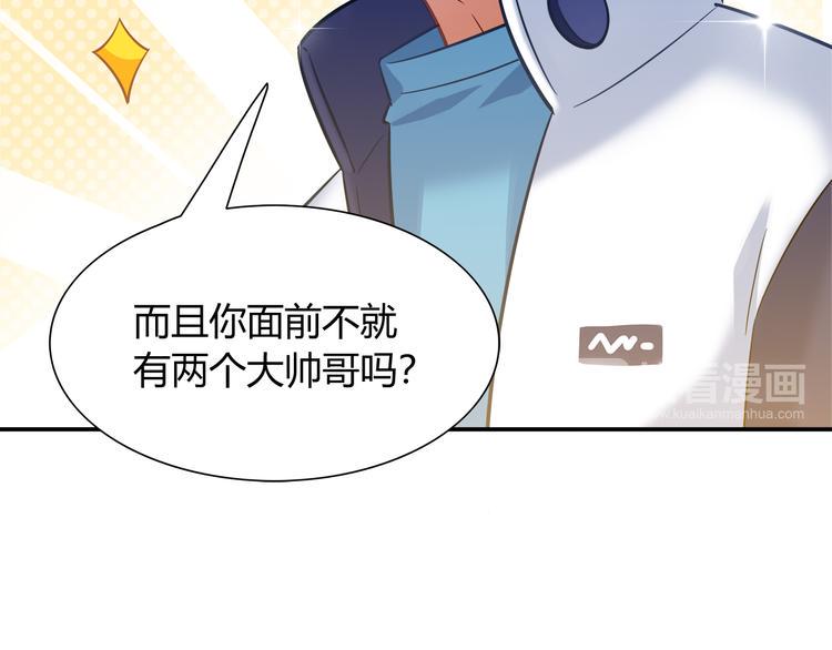 第81话 要是它在就好了49