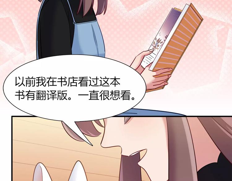 第42话 突破禁忌的恋爱34