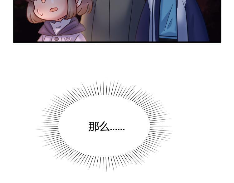第83话 你们是什么关系？67