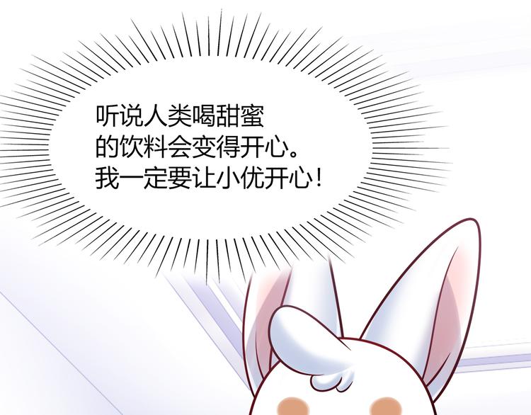 第74话 我们之间的差异27