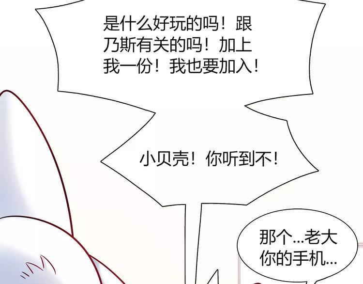 第29话 目标一致66