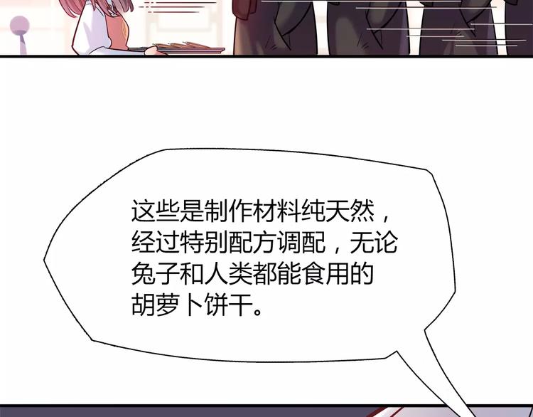 第25话 推销成功了？11