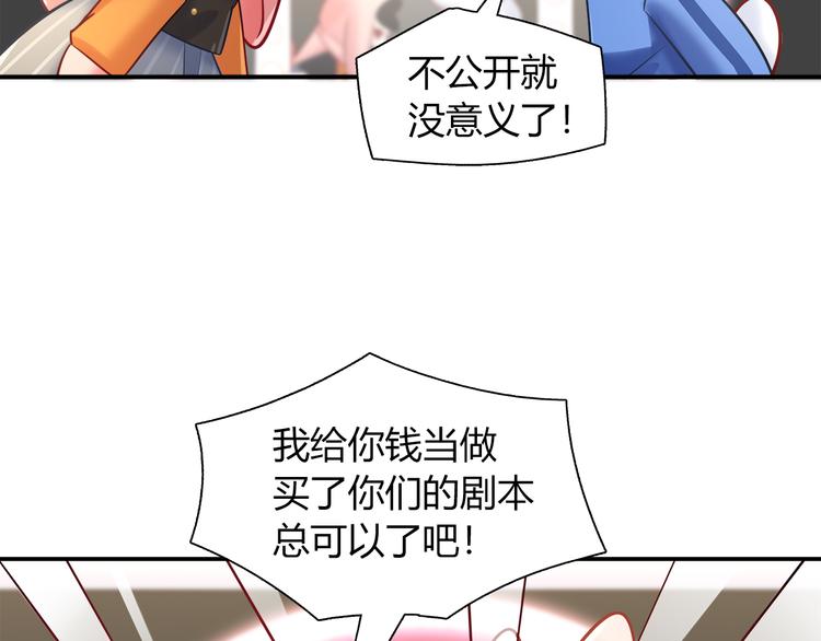 第73话 直播真相？16