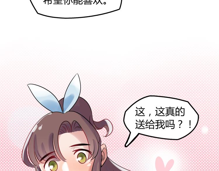 第2话 他送的礼物17